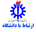 راه‌های ارتباطی با دانشگاه علم و صنعت ایران