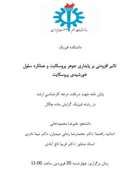 time defa mahmoodkhani _11zon